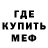 АМФЕТАМИН Розовый Yeffi