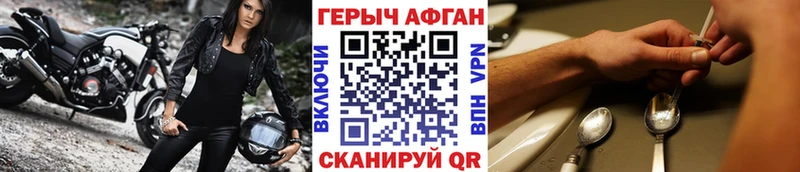 ГЕРОИН Афган  Чаплыгин 