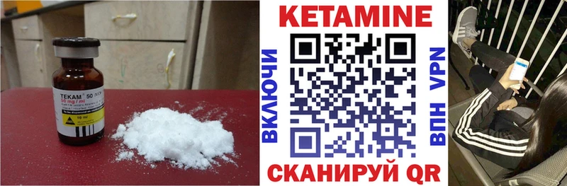 КЕТАМИН VHQ  omg   Чаплыгин 